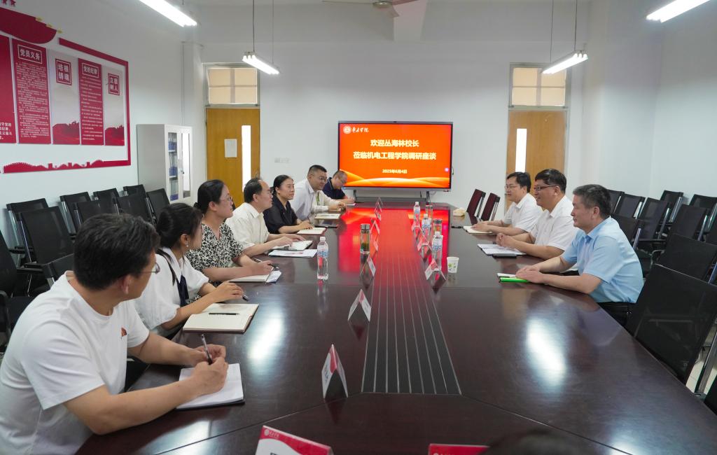 20250604丛海林校长调研机电1.JPG
